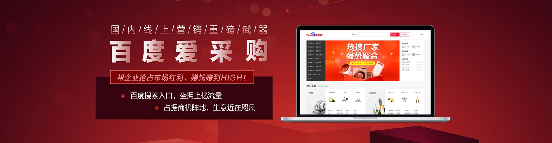 曲周百度竞价包年